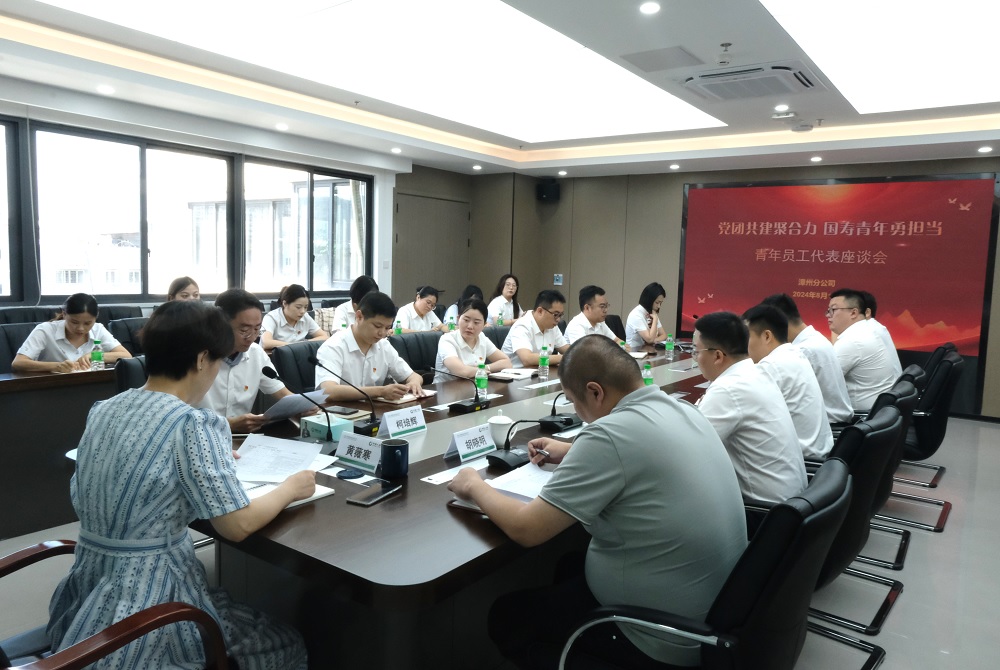 国寿寿险漳州分公司召开青年员工代表座谈会3.jpg