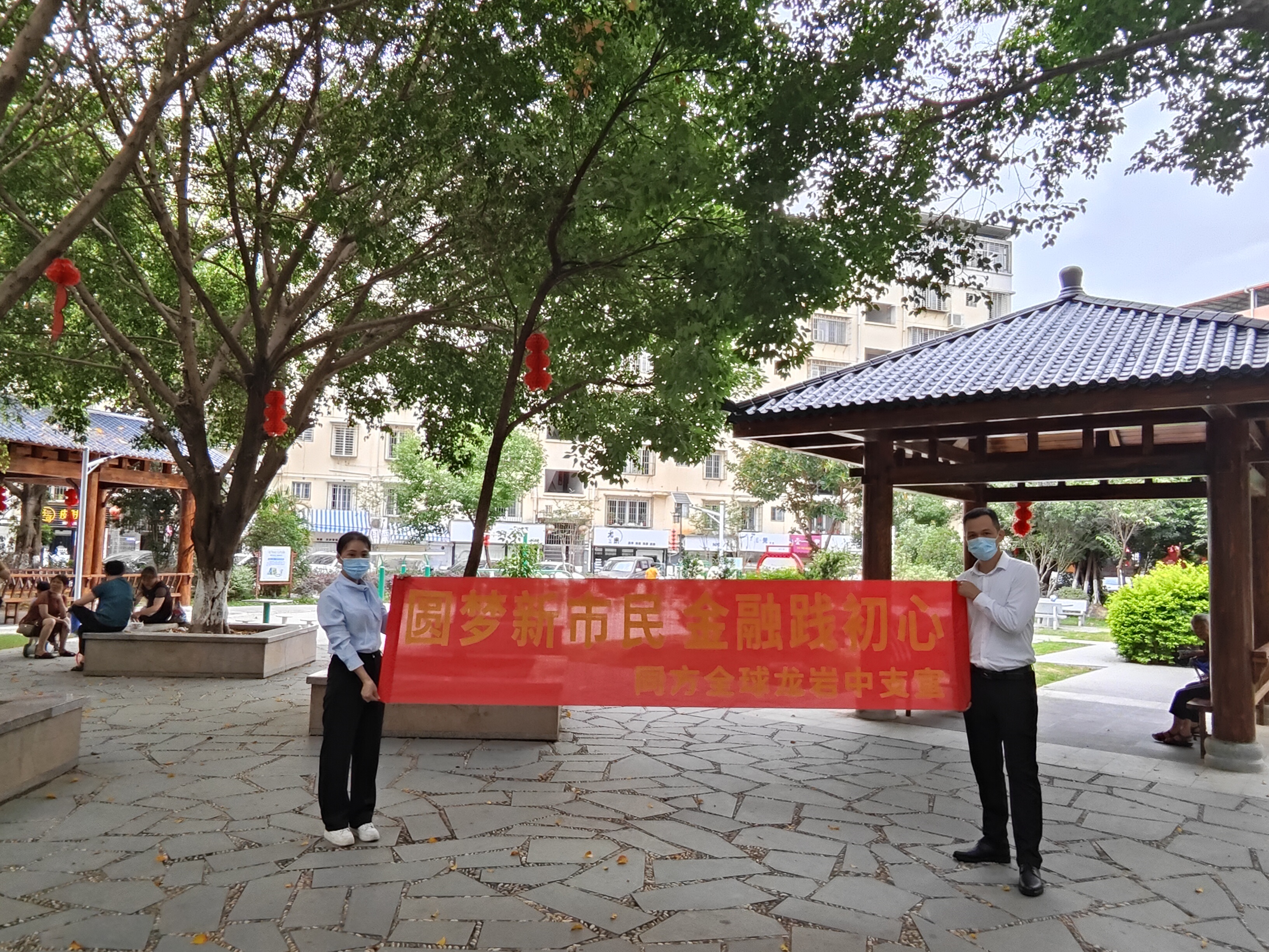 图为同方全球人寿龙岩中心支公司新市民活动宣传.jpg