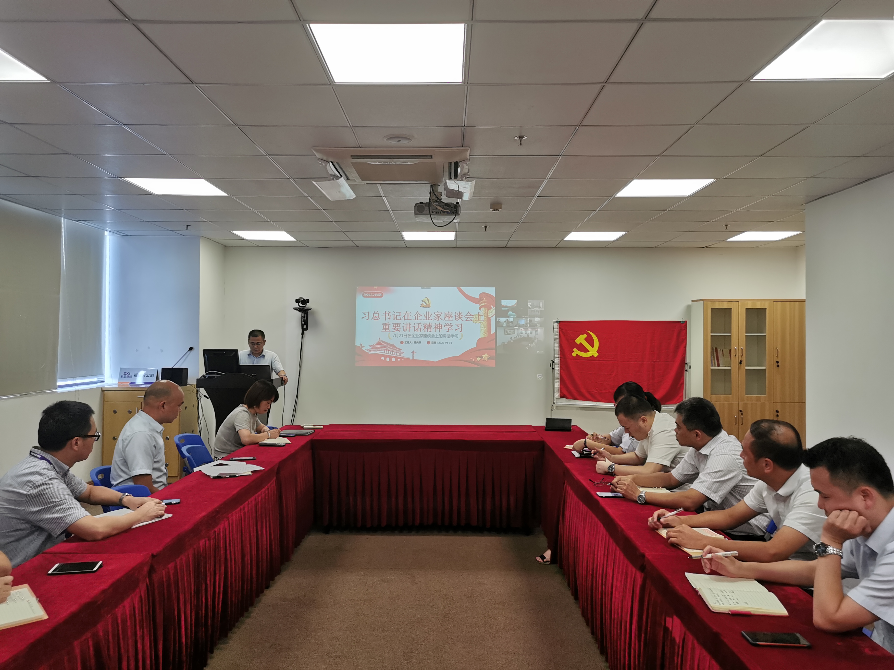 紫金财险福建分公司党支部召开党员大会学习习近平总书记在企业家座谈会上的重要讲话精神.jpg